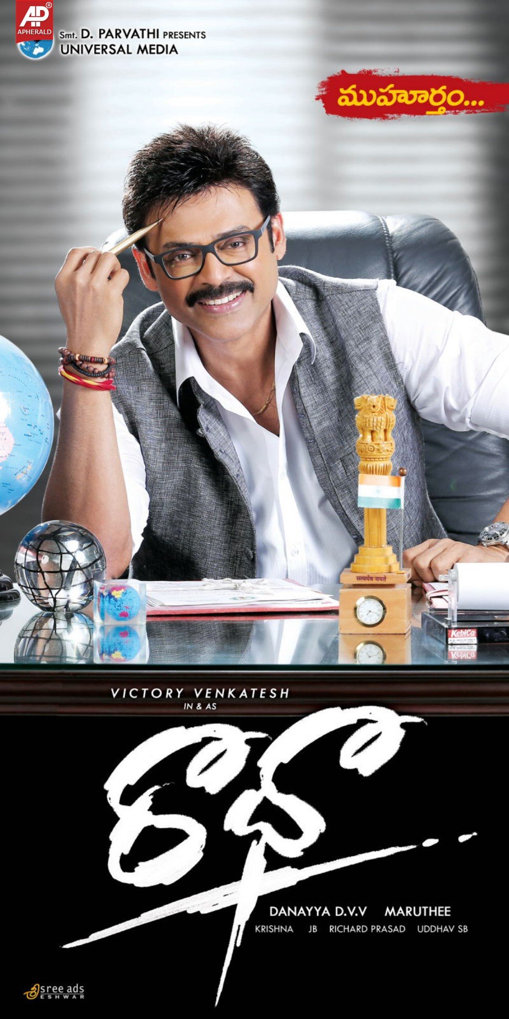 Raadha Movie Stills Posters