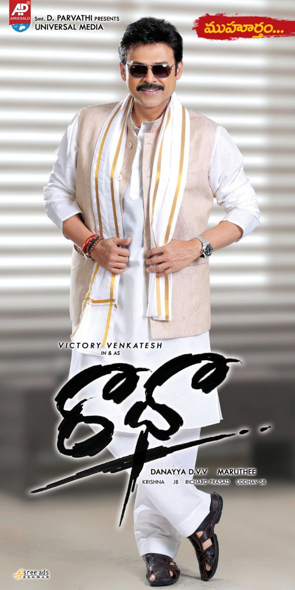 Raadha Movie Stills Posters