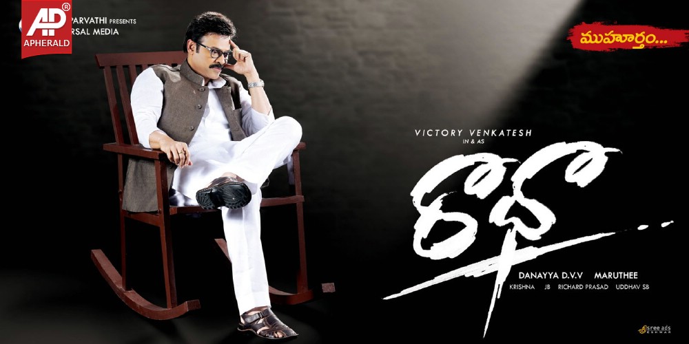 Raadha Movie Stills Posters