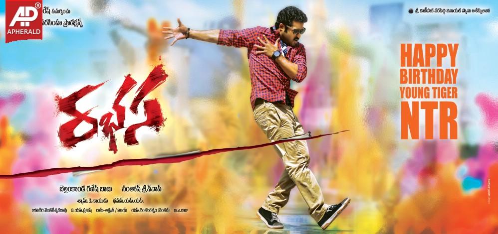 Rabhasa Movie Wallpapers