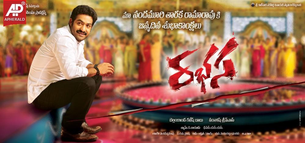 Rabhasa Movie Wallpapers