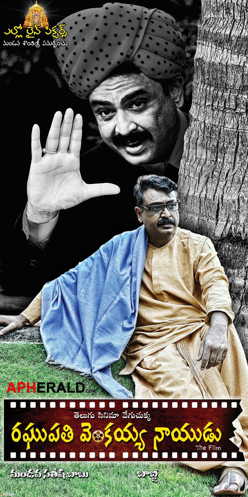 Raghupathi Venkaiah Naidu Posters