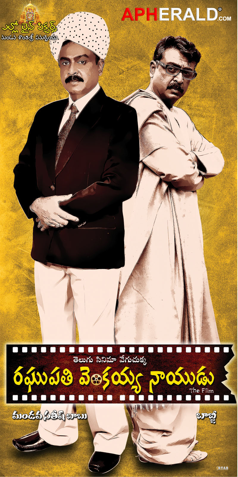 Raghupathi Venkaiah Naidu Posters