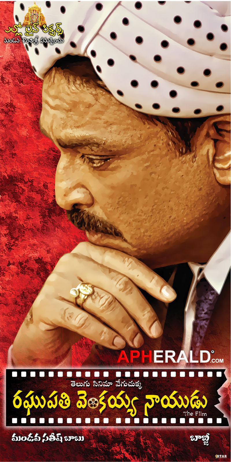 Raghupathi Venkaiah Naidu Posters