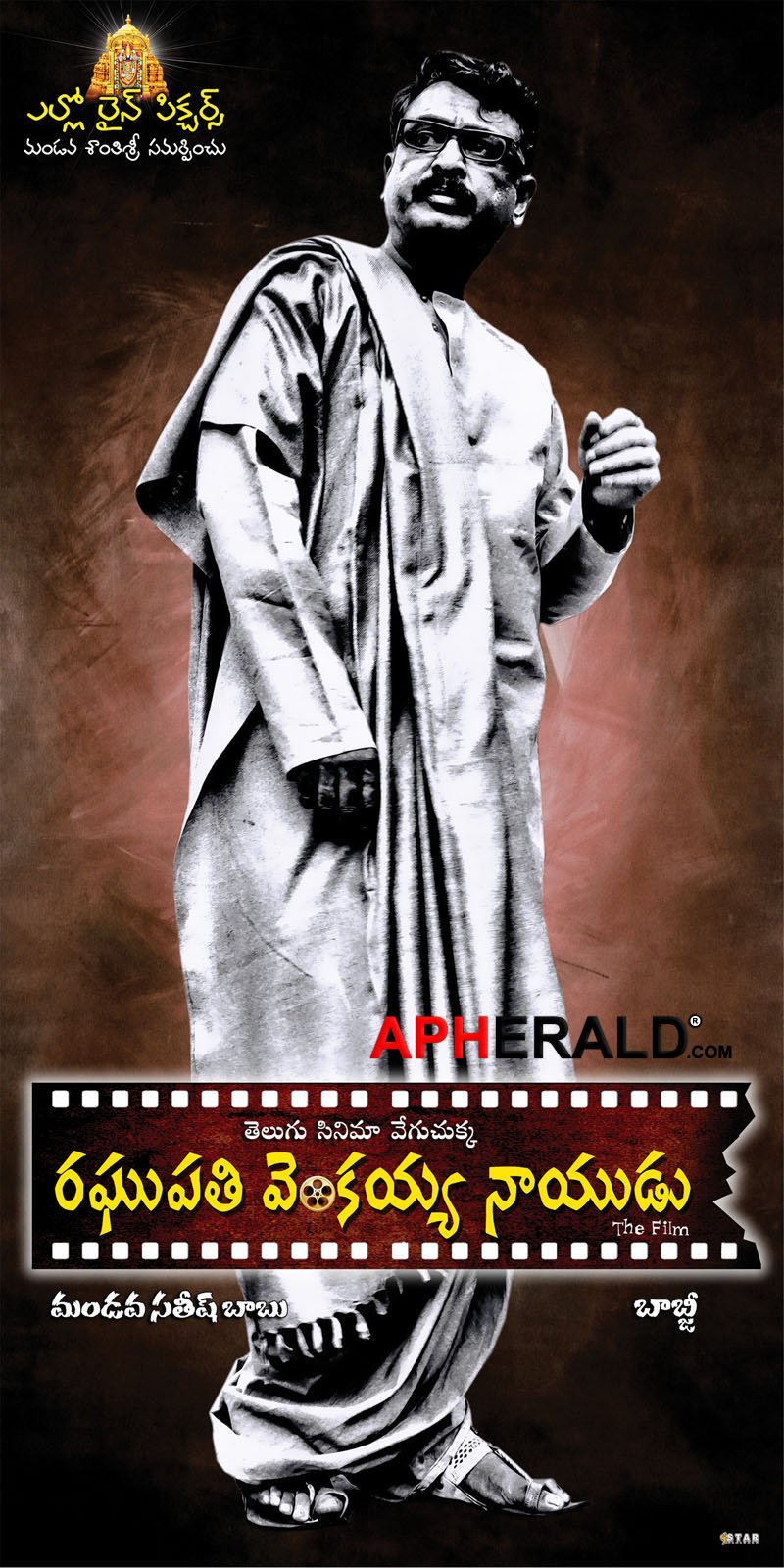 Raghupathi Venkaiah Naidu Posters