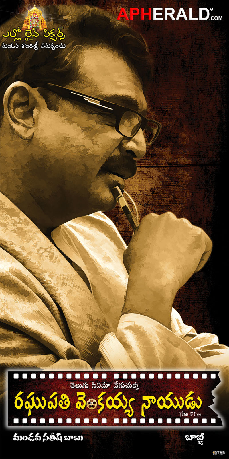 Raghupathi Venkaiah Naidu Posters