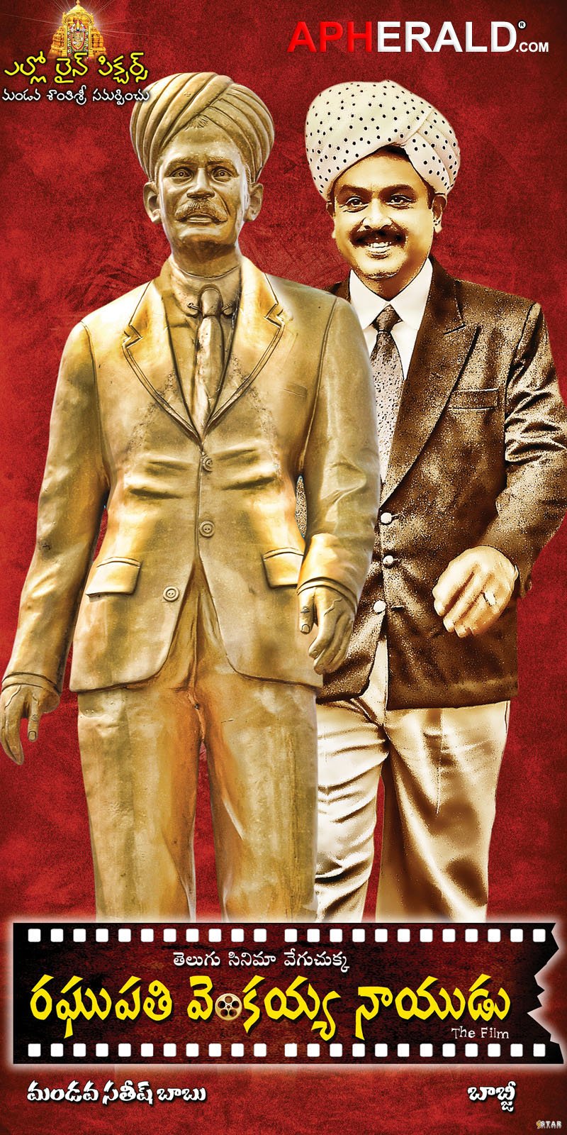 Raghupathi Venkaiah Naidu Posters