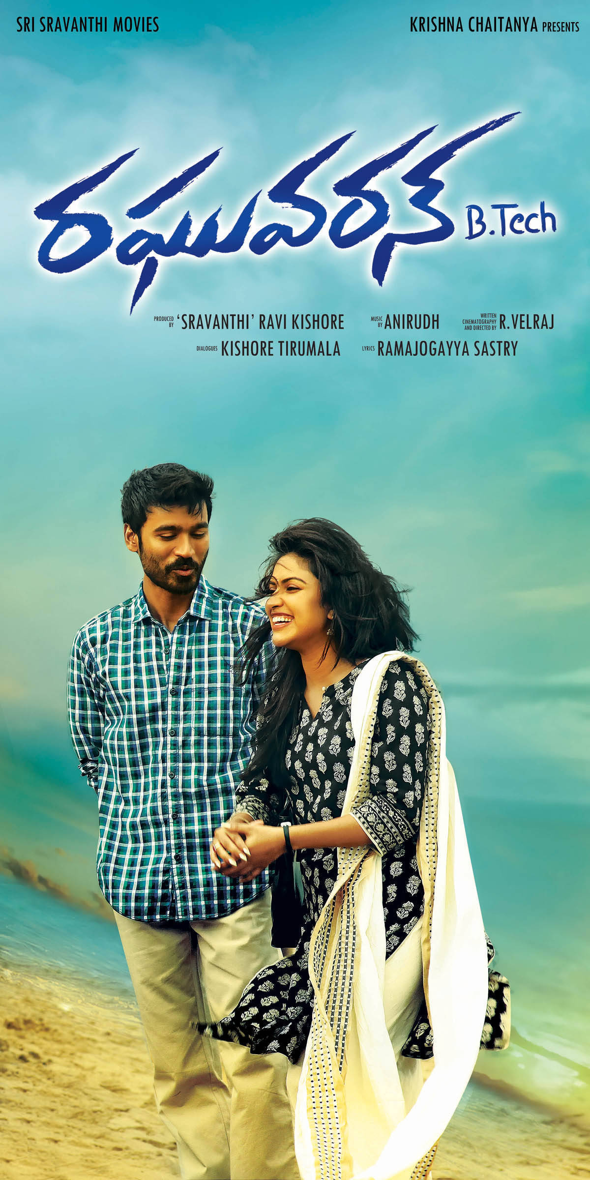 Raghuvaran B tech Latest Wallpapers