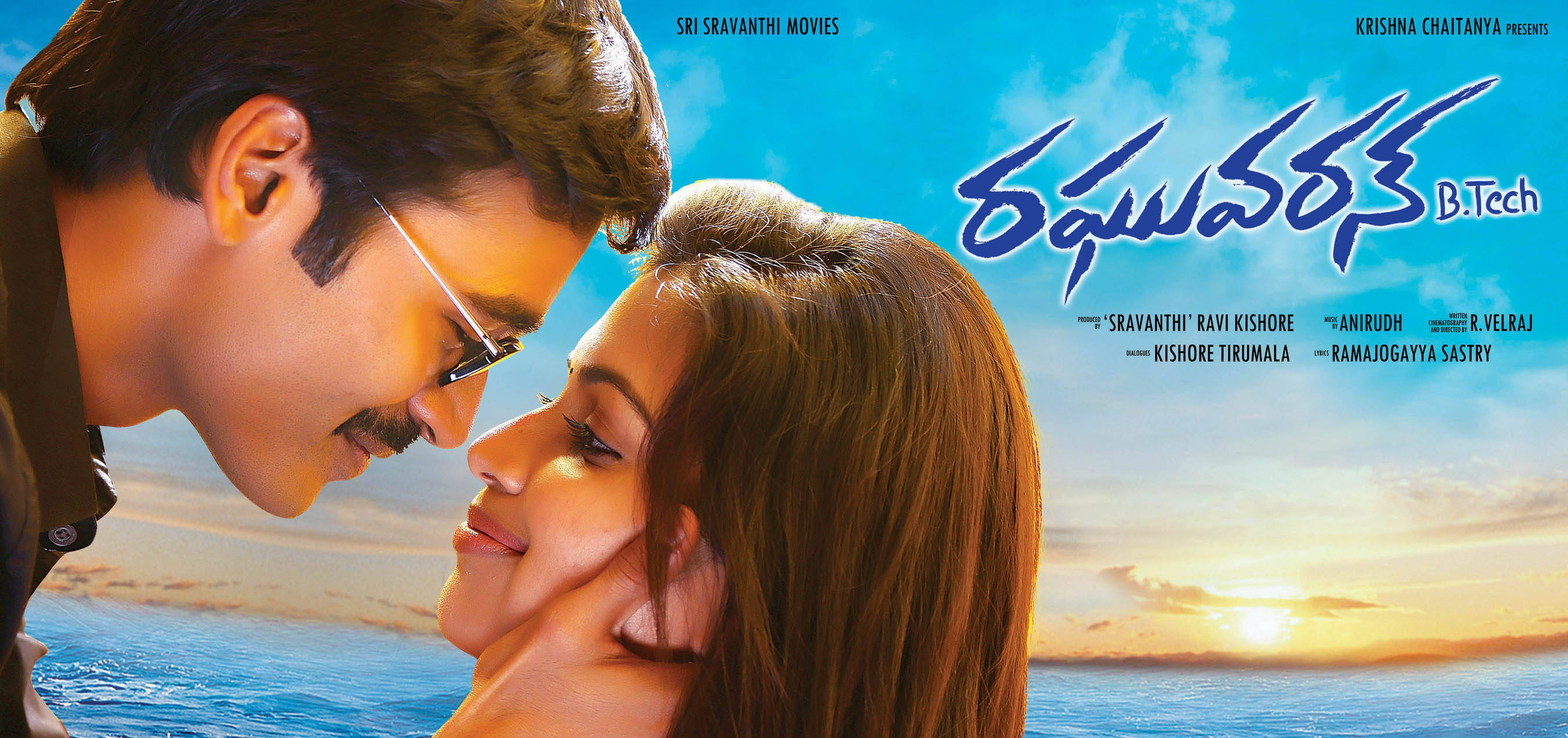 Raghuvaran B tech Latest Wallpapers