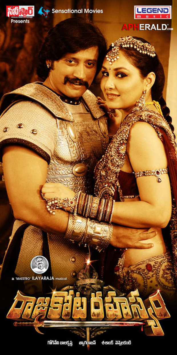 Rajakota Rahasyam Movie Posters