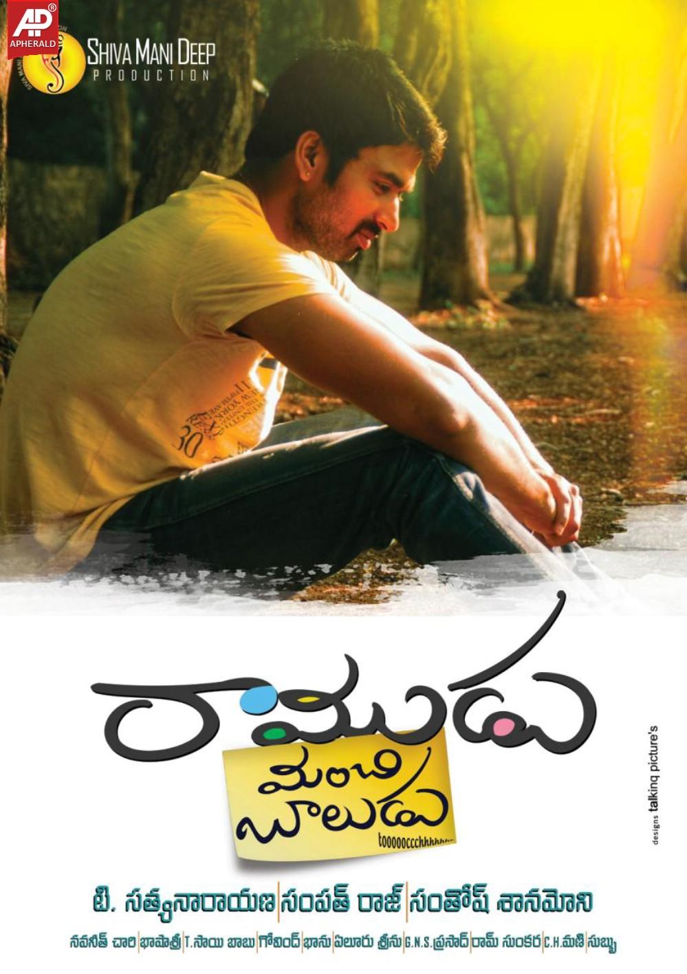 Ramudu Manchi Baludu Movie HD Posters