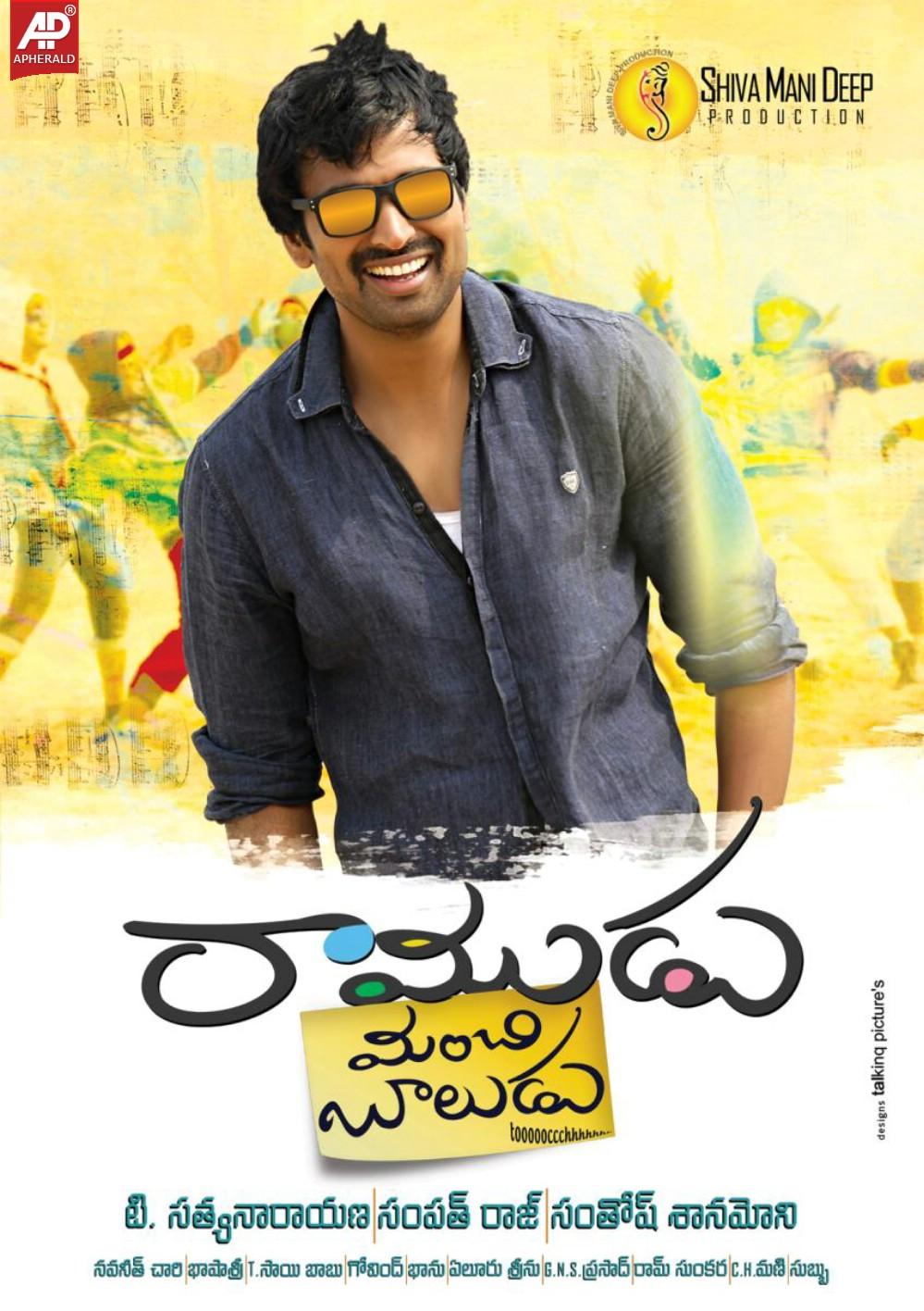Ramudu Manchi Baludu Movie HD Posters