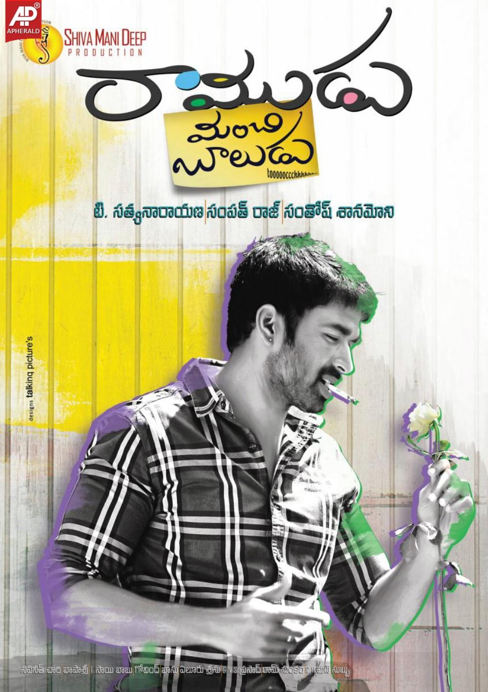 Ramudu Manchi Baludu Movie HD Posters