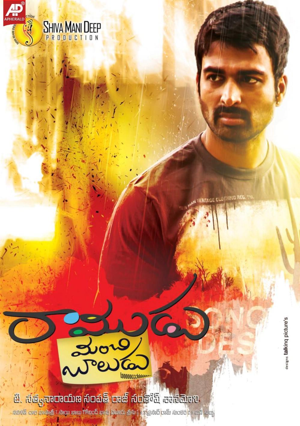 Ramudu Manchi Baludu Movie HD Posters