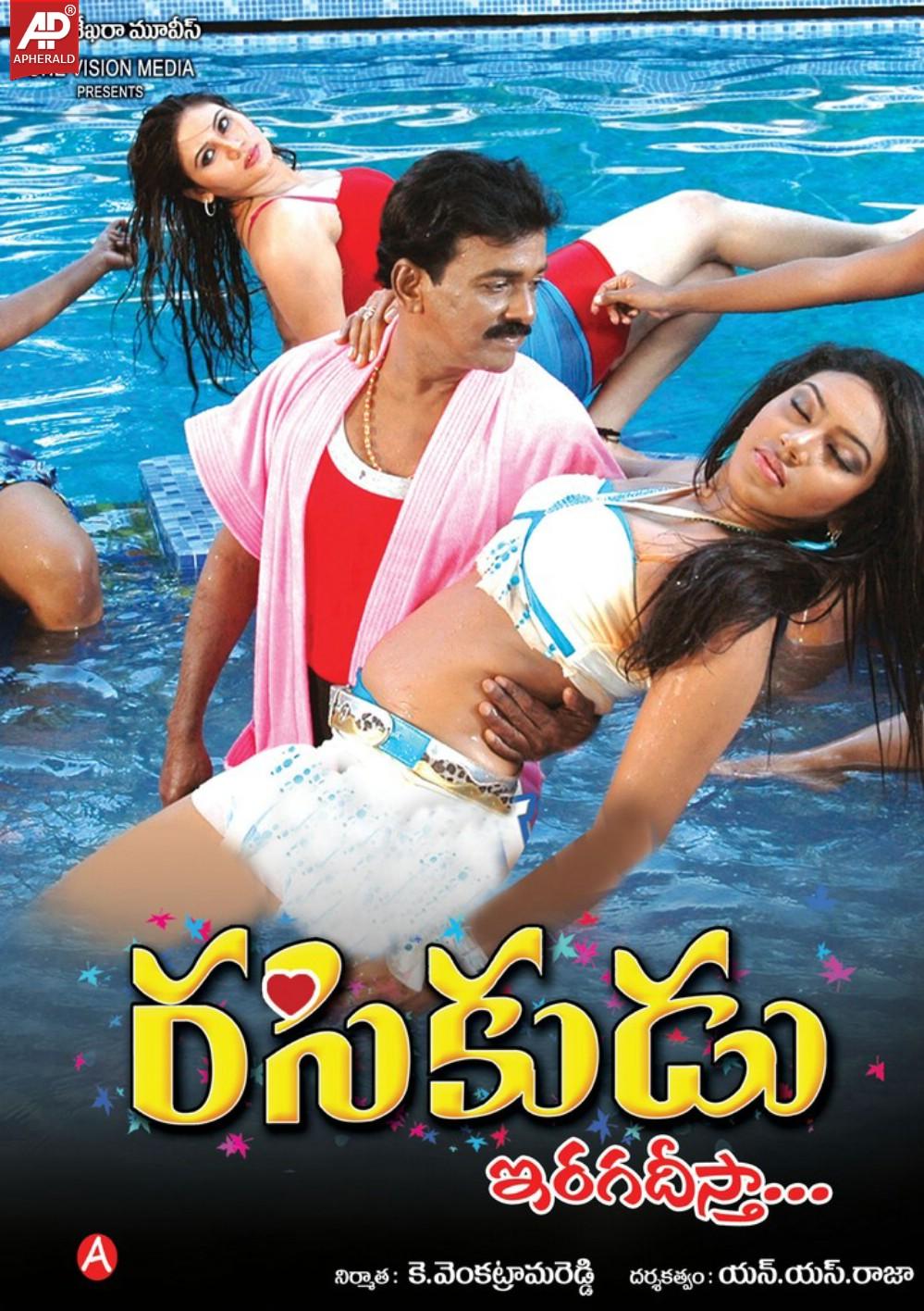 Rasikudu Movie Hot Stills n Walls