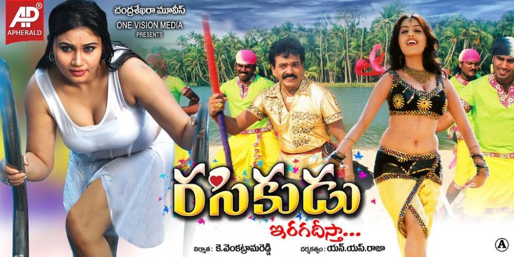 Rasikudu Movie Hot Stills n Walls
