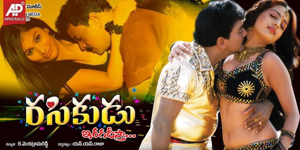 Rasikudu Movie Hot Stills n Walls