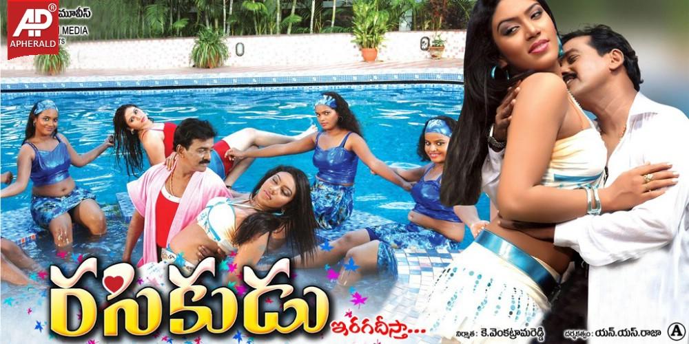 Rasikudu Movie Hot Stills n Walls