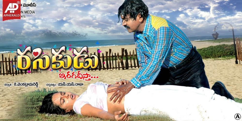 Rasikudu Movie Hot Stills n Walls