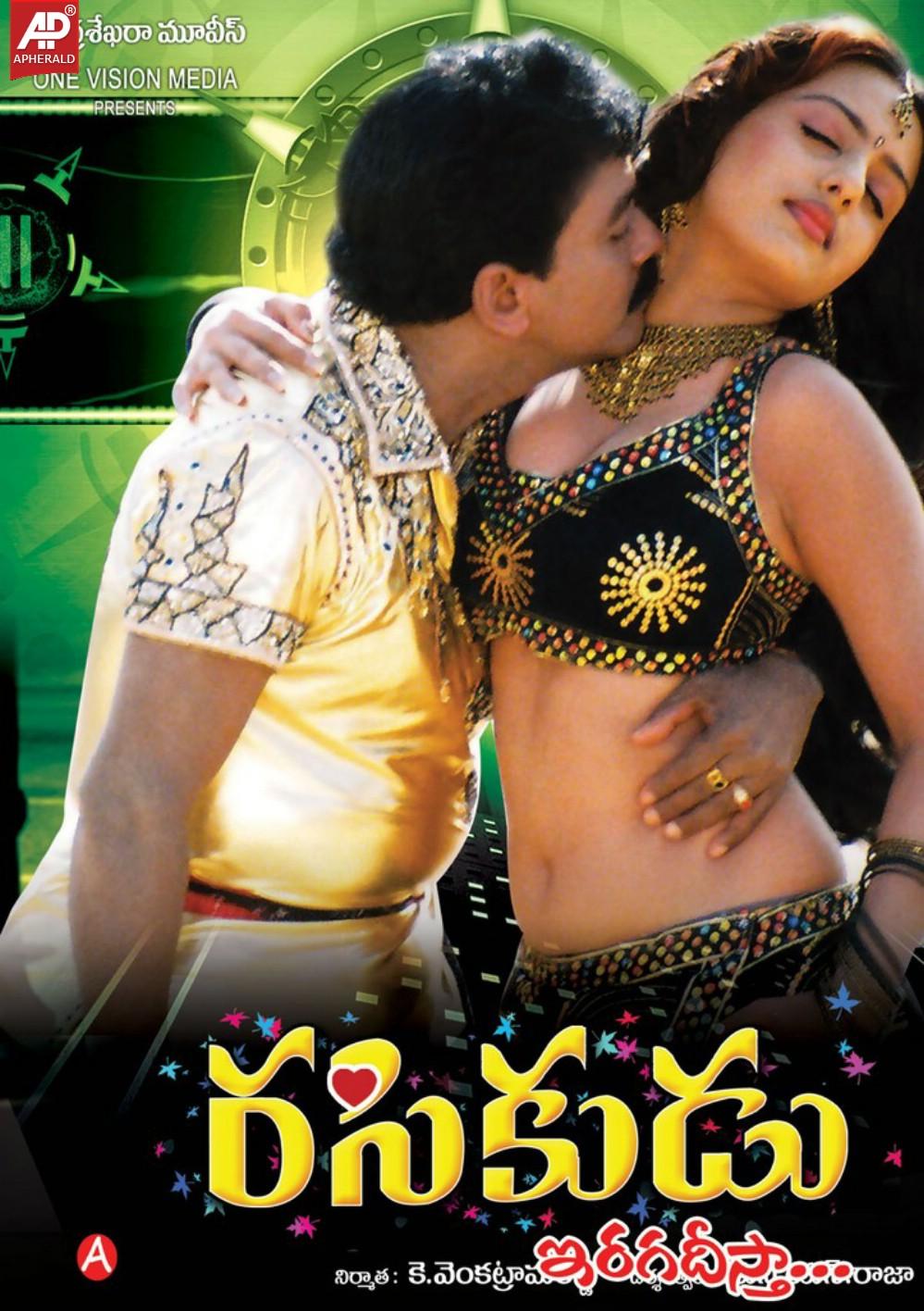 Rasikudu Movie Hot Stills n Walls