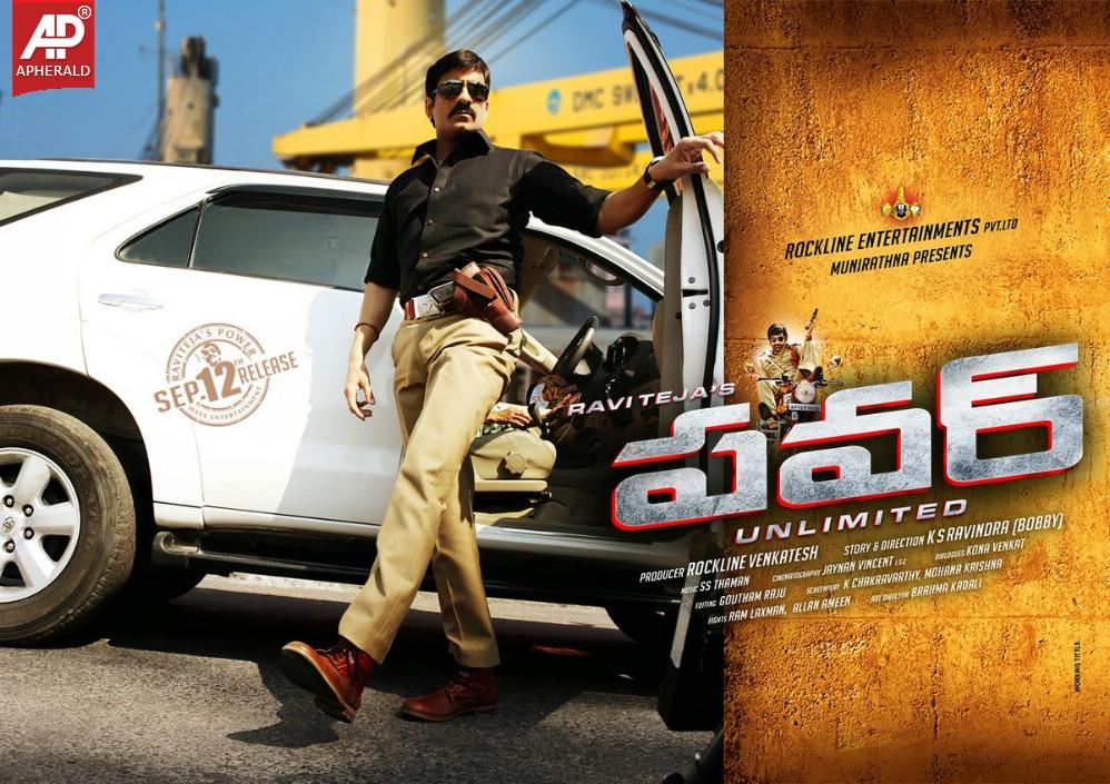 Ravi Teja Power Movie HD Wallpapers