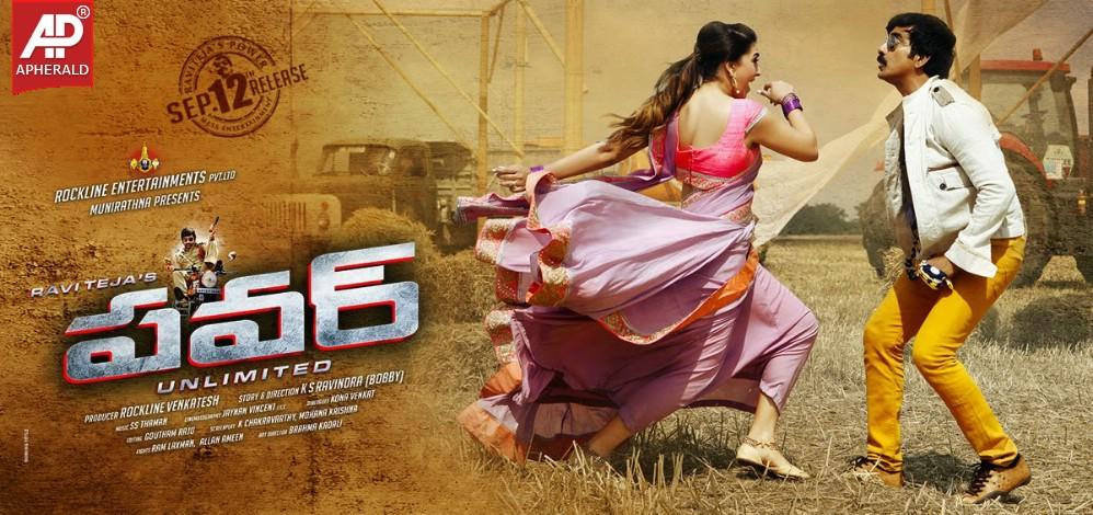 Ravi Teja Power Movie HD Wallpapers