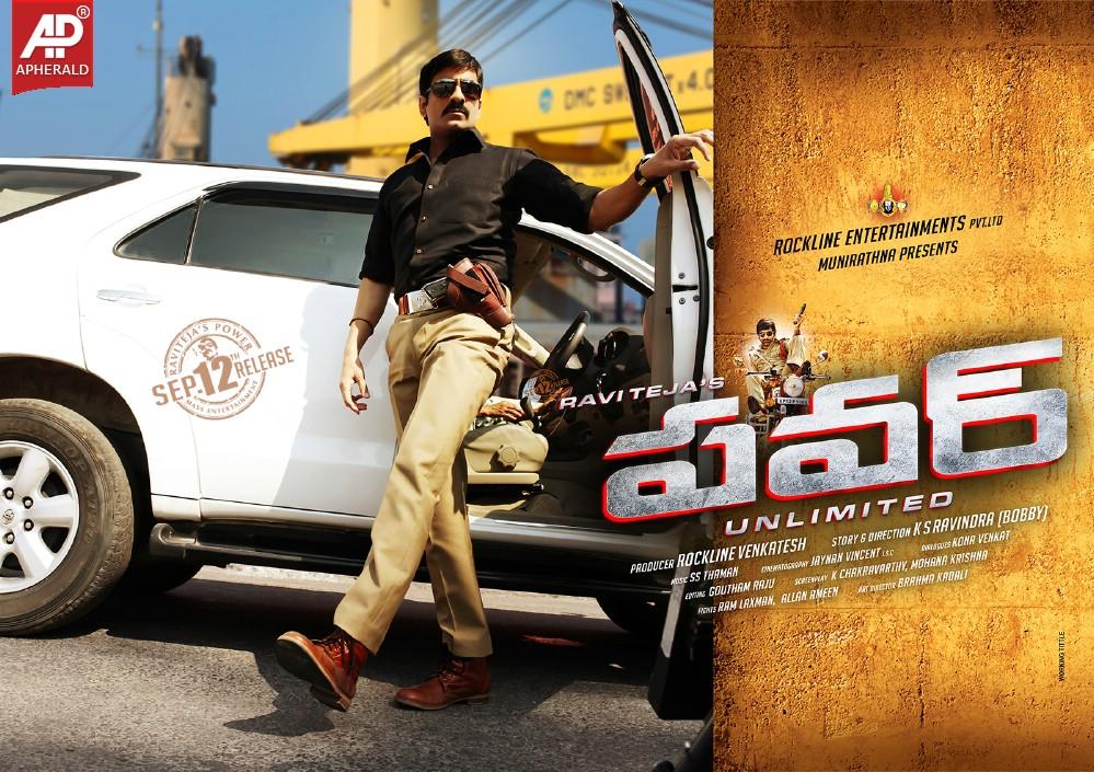 Ravi Teja Power Movie HD Wallpapers