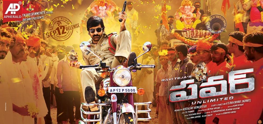 Ravi Teja Power Movie HD Wallpapers