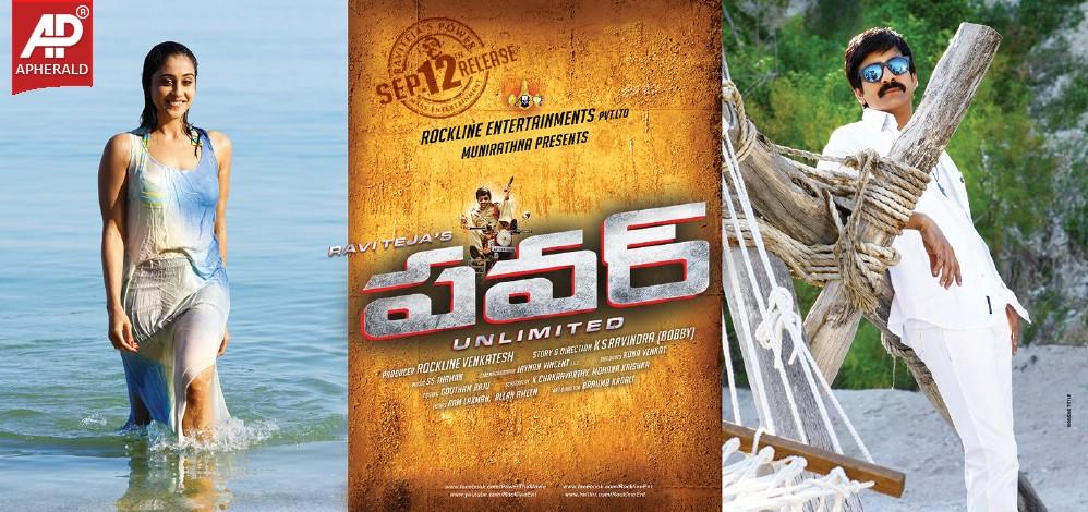 Ravi Teja Power Movie HD Wallpapers