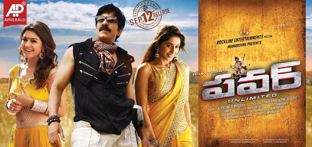 Ravi Teja Power Movie HD Wallpapers