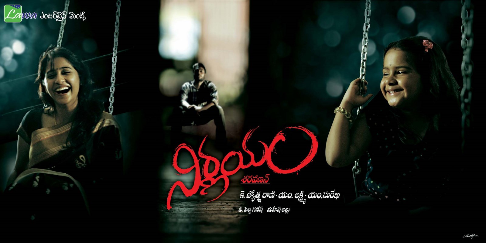 Regina in Nirnayam Movie Posters