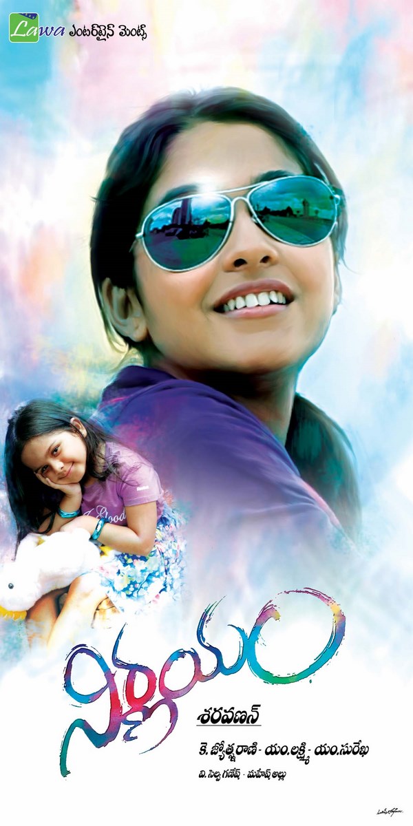 Regina in Nirnayam Movie Posters