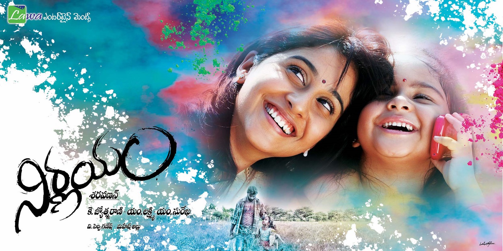 Regina in Nirnayam Movie Posters