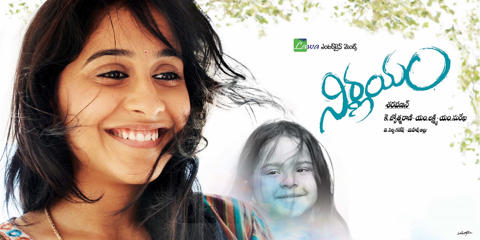 Regina in Nirnayam Movie Posters