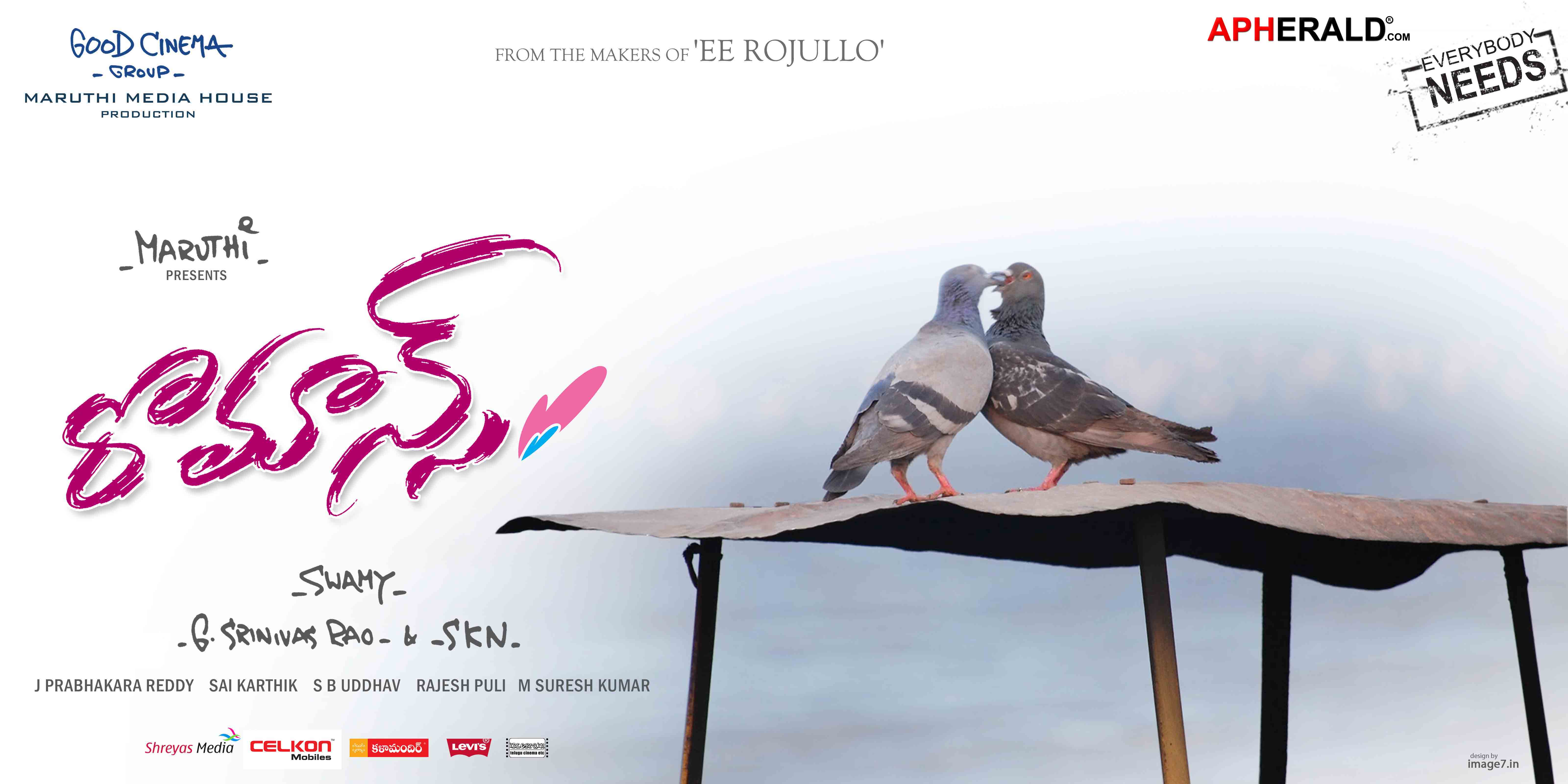Romance Wallpaper