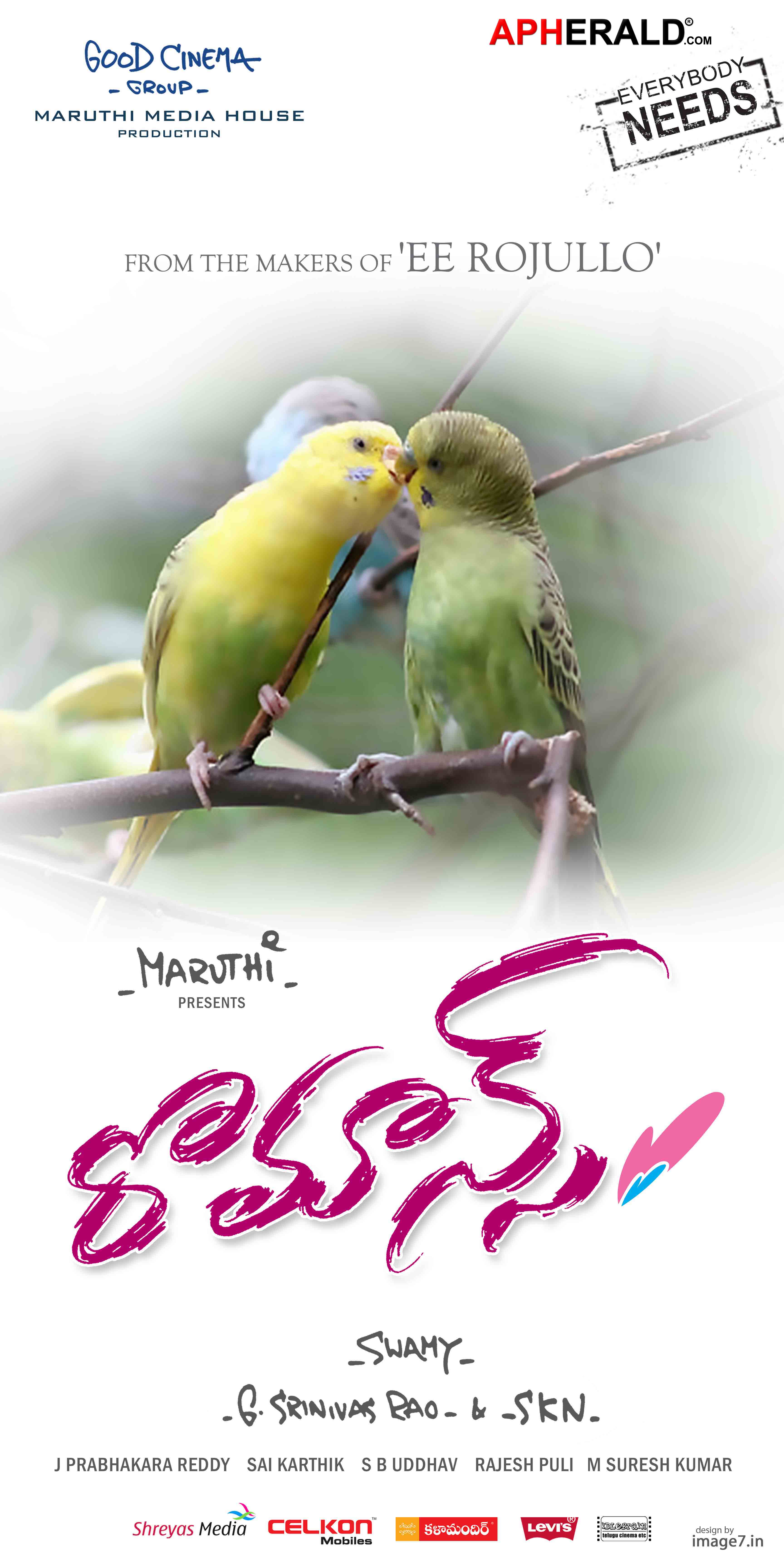 Romance Wallpaper