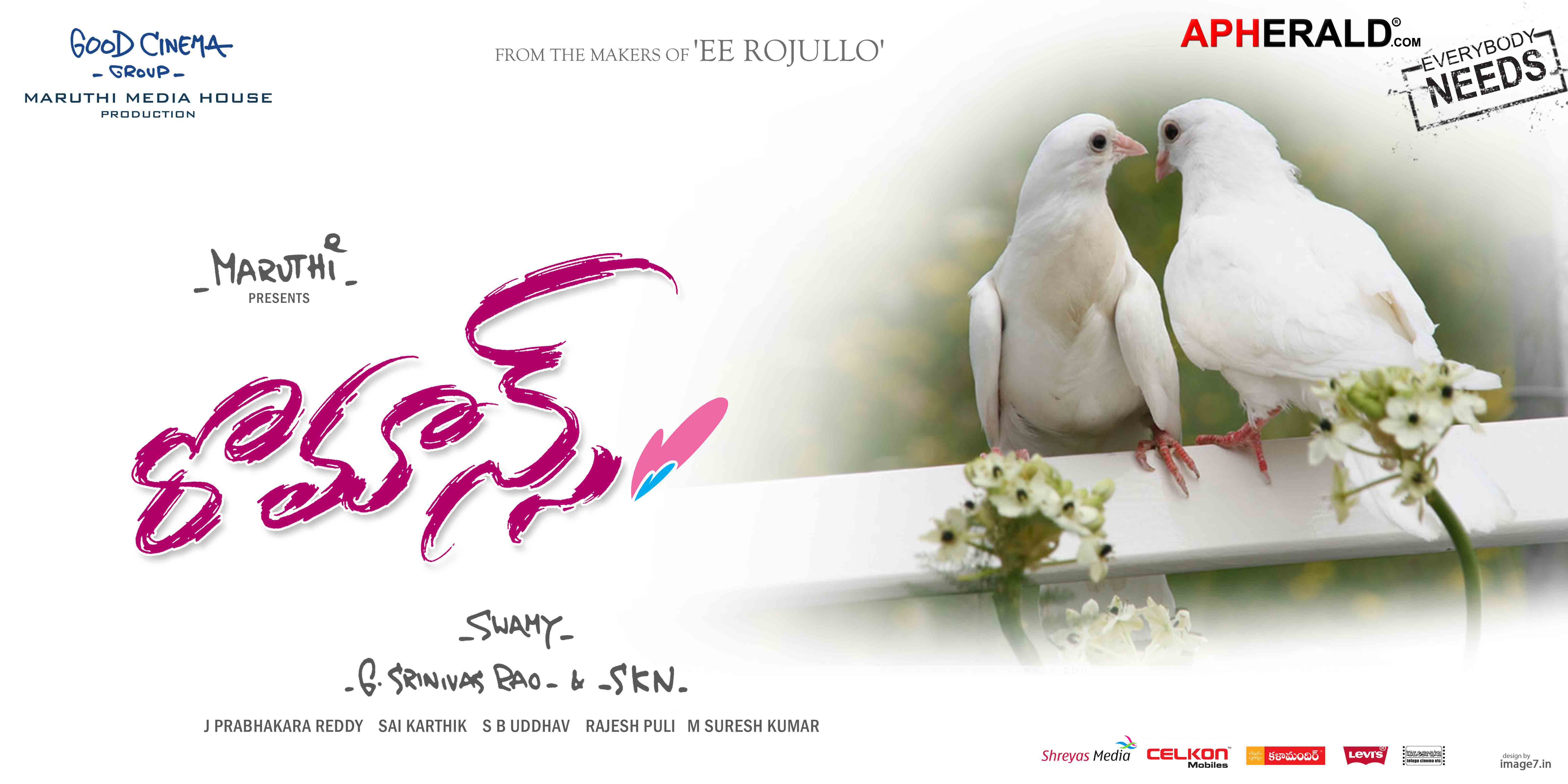 Romance Wallpaper