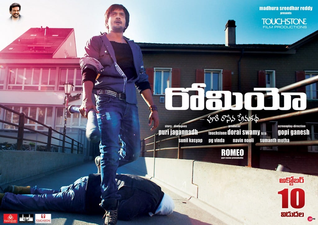 Romeo Movie Relesing date posters