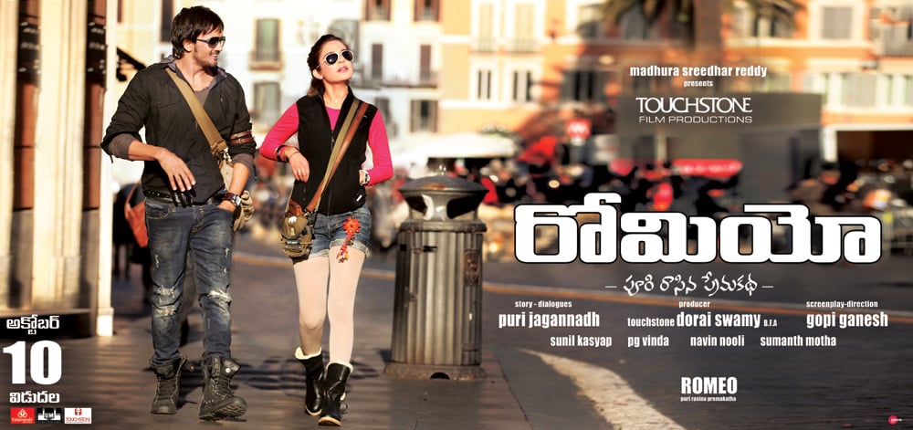 Romeo Movie Relesing date posters