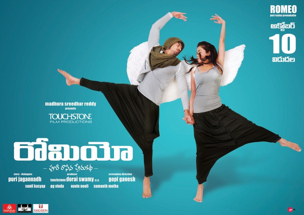 Romeo Movie Relesing date posters