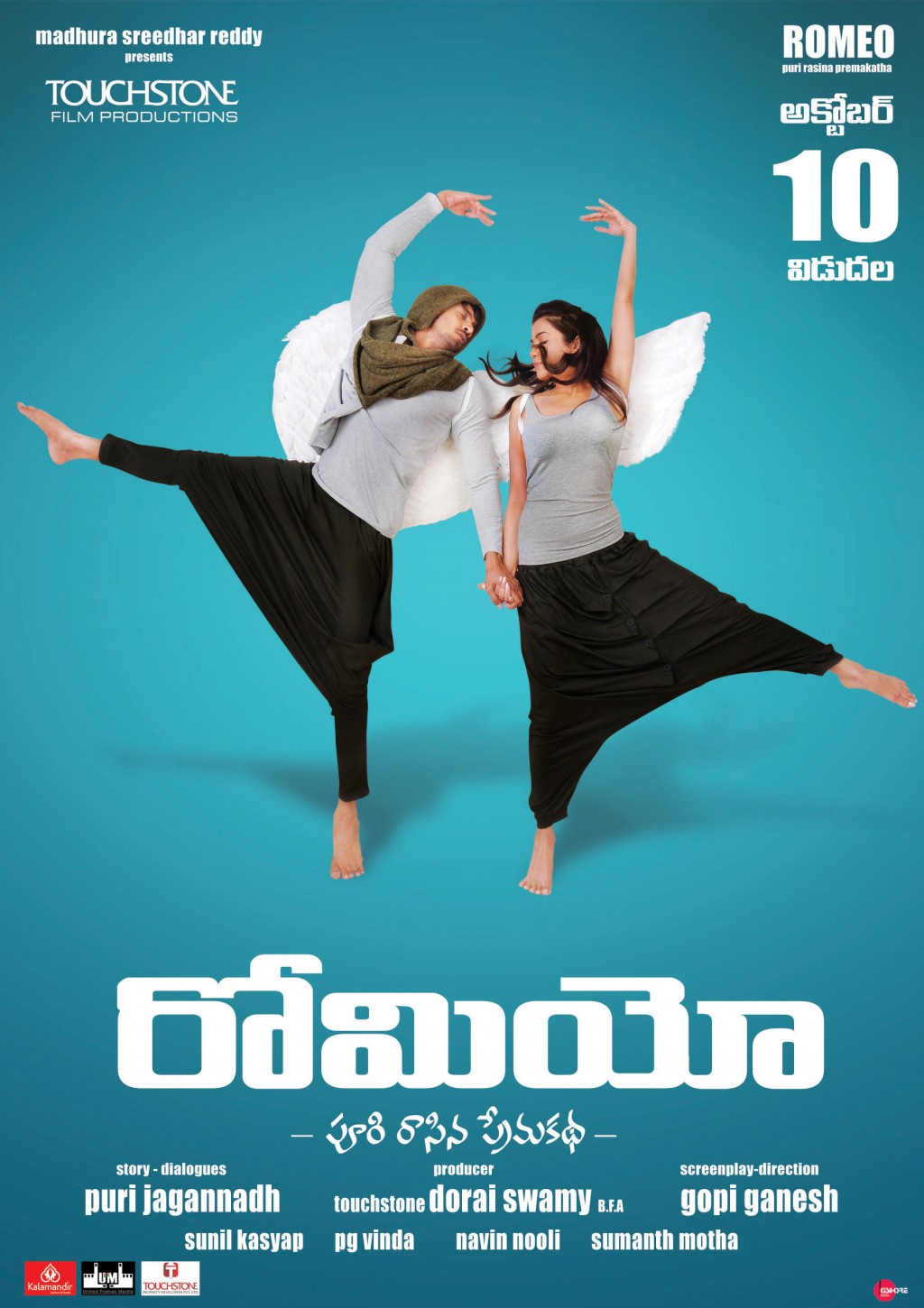 Romeo Movie Relesing date posters