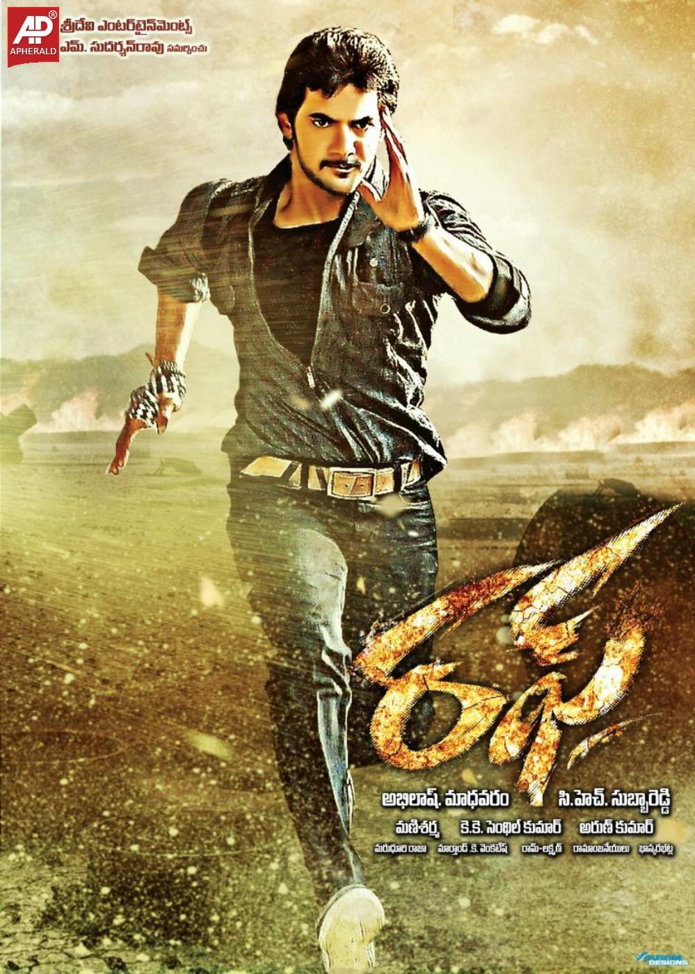 Rough Movie New Wallpapers