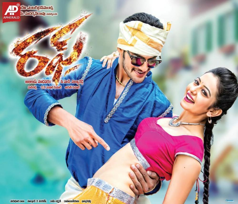 Rough Movie New Wallpapers