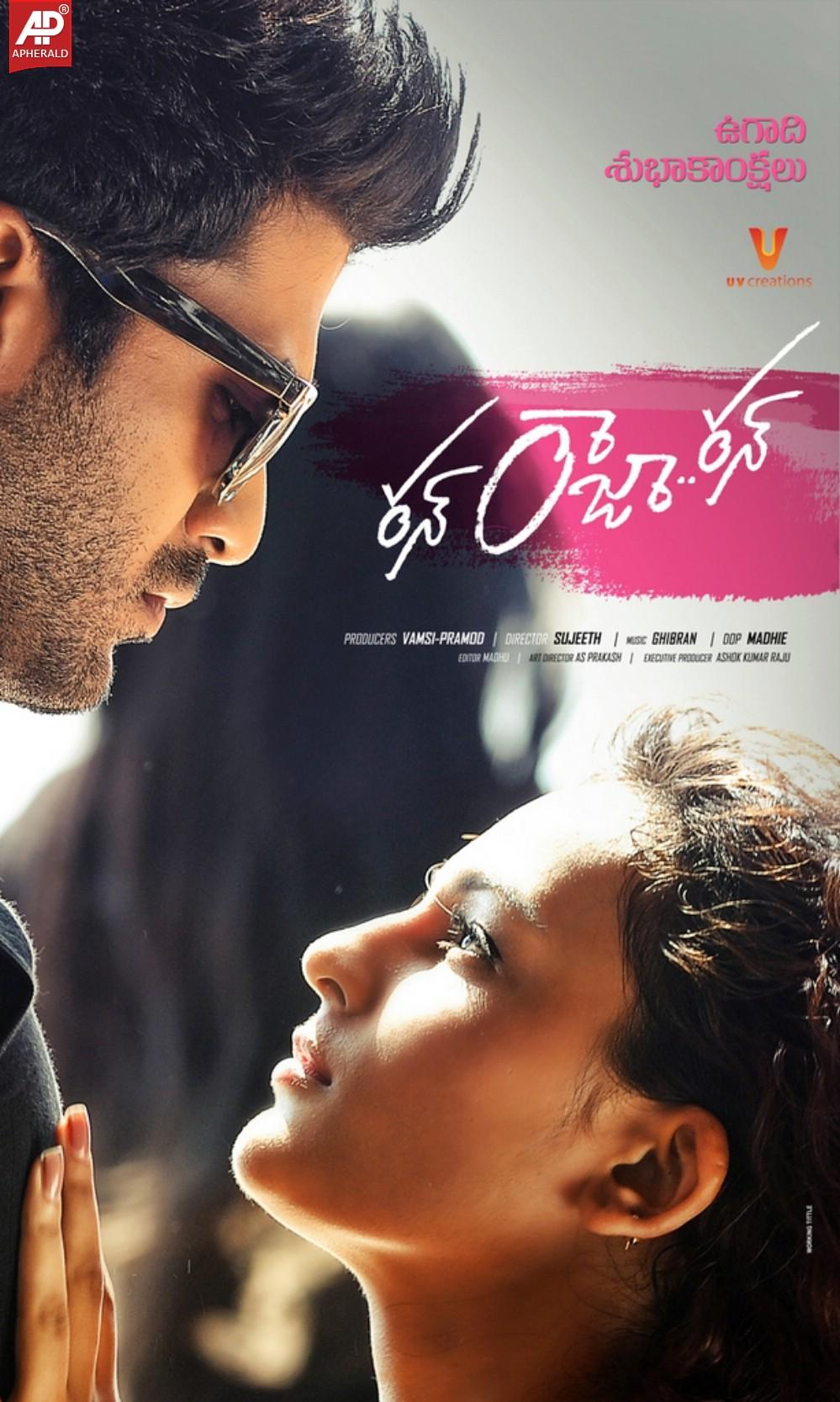 Run Raja Run First Look Posters