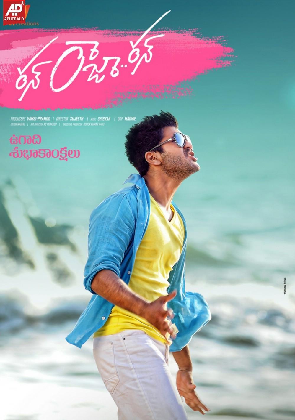 Run Raja Run First Look Posters
