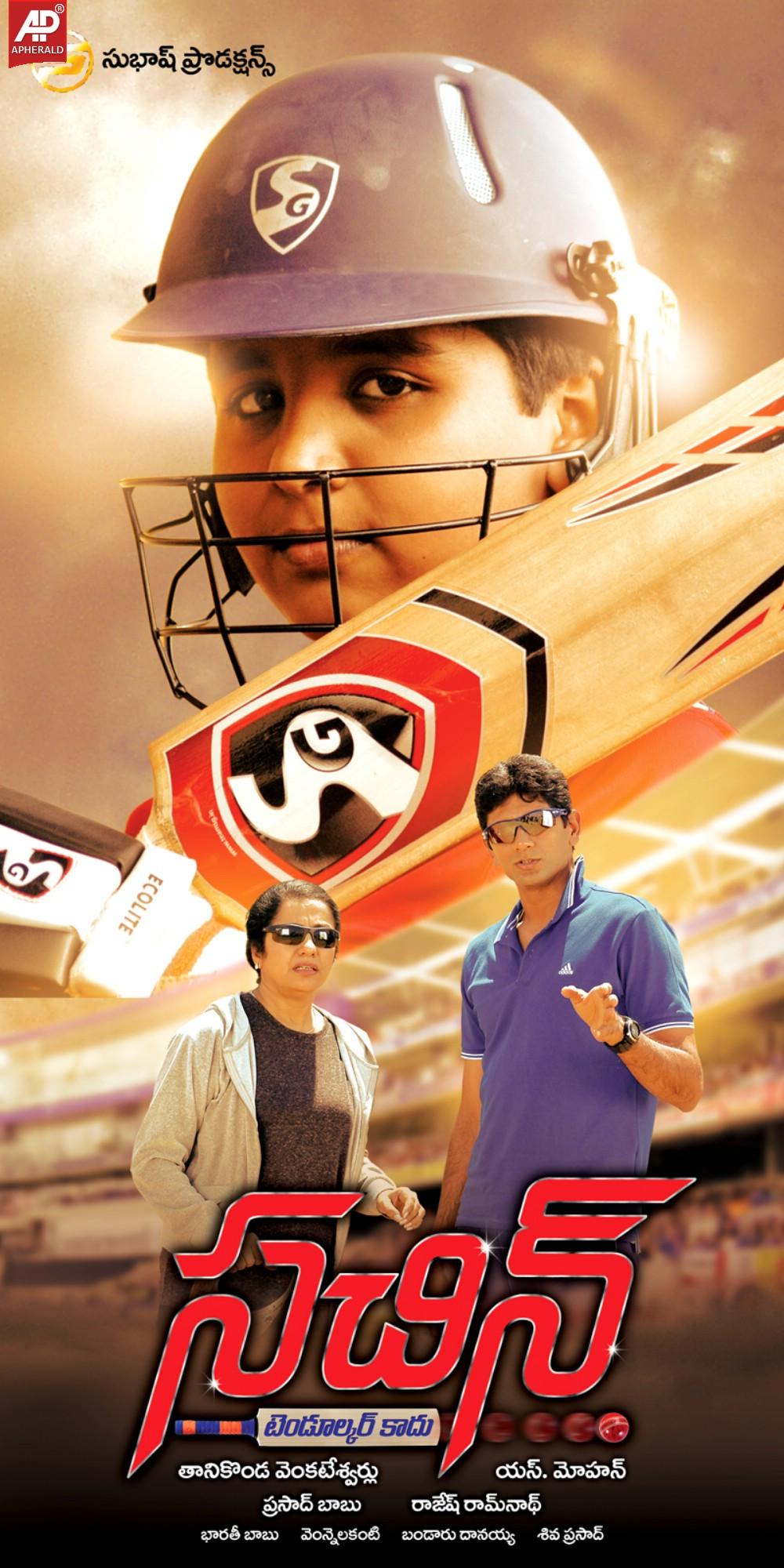  Sachin Movie Designs