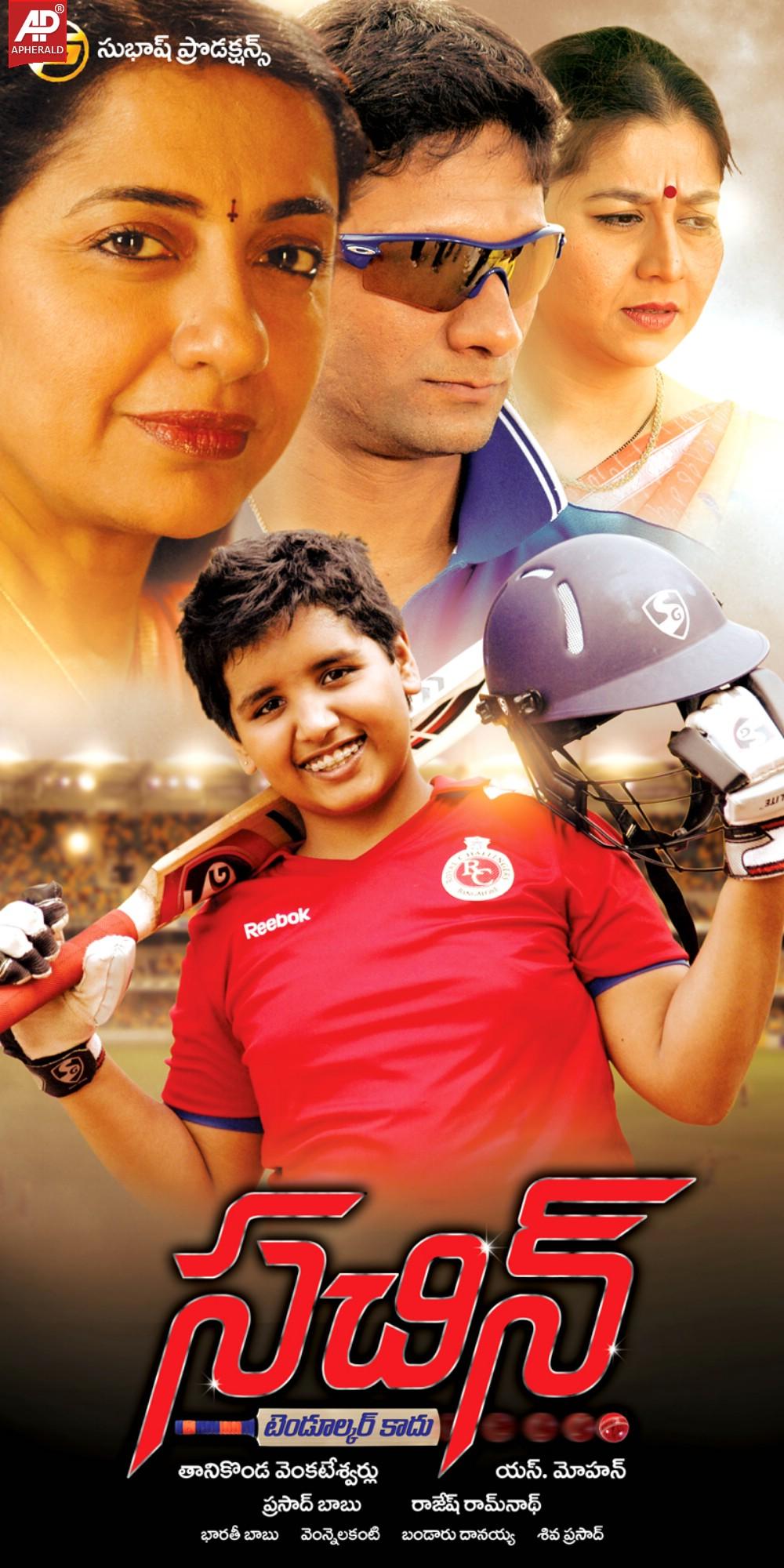  Sachin Movie Designs