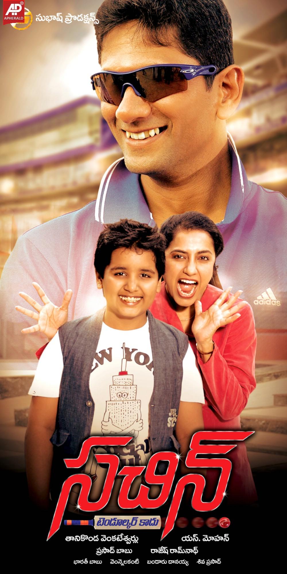  Sachin Movie Designs