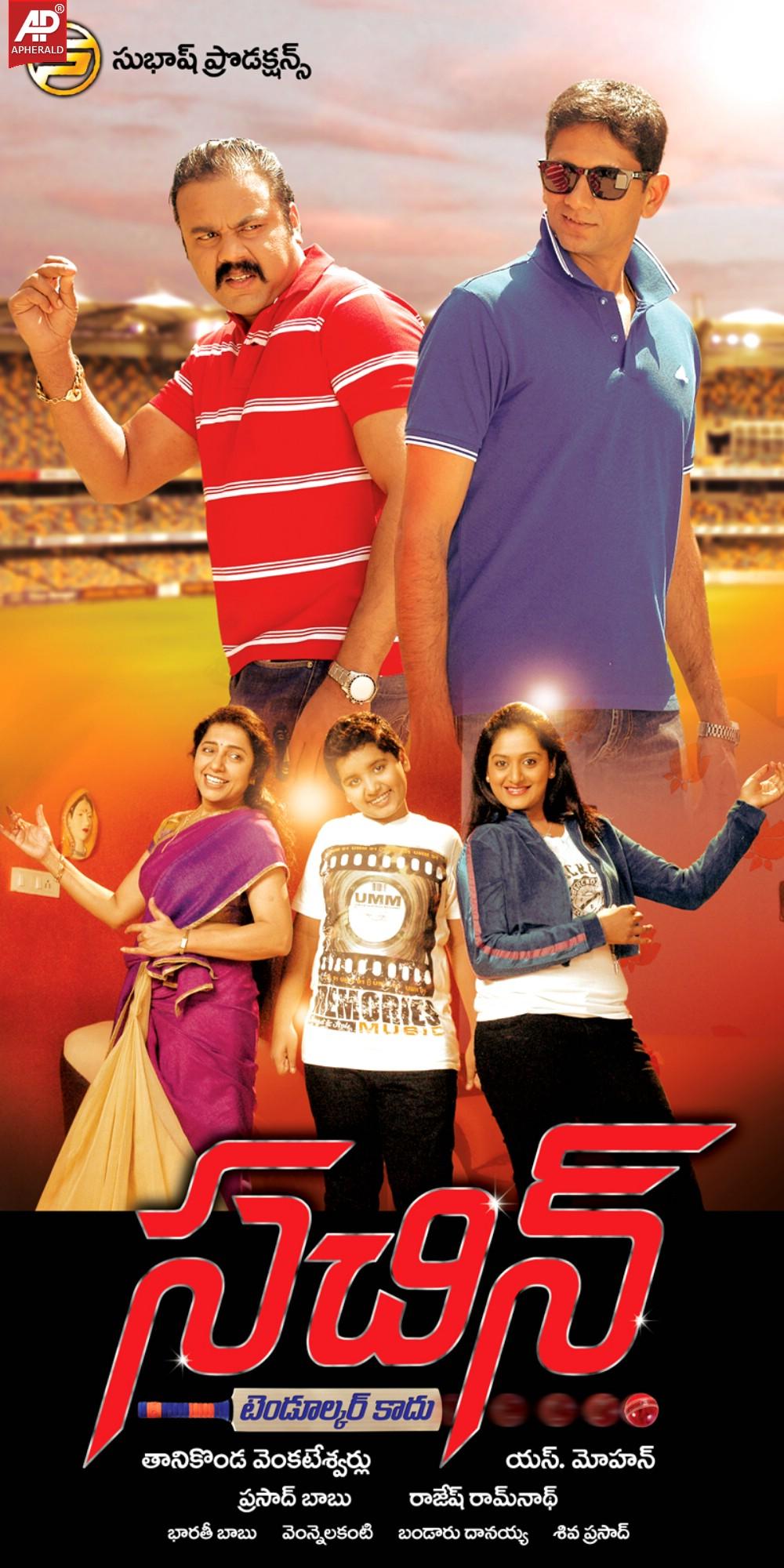  Sachin Movie Designs