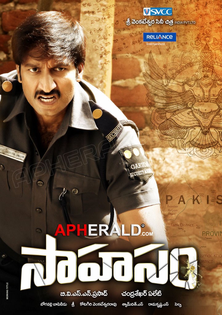 Sahasam Movies Latest Posters